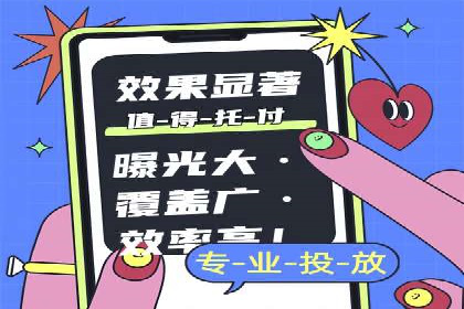 信息流广告制作：实战案例分析及优化技巧