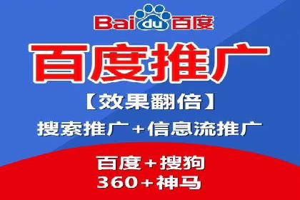 百度推广代理助力企业提升品牌影响力